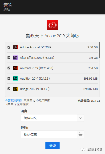 还在为安装Adobe而烦恼？送你最新的ADOBE（2019&2020）