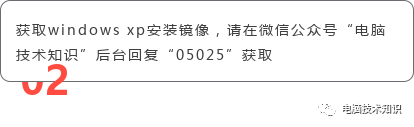 安装windows xp