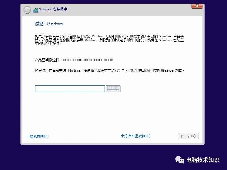 安装Windows 10