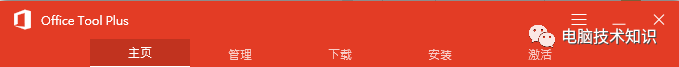 三种office,你喜欢哪种!