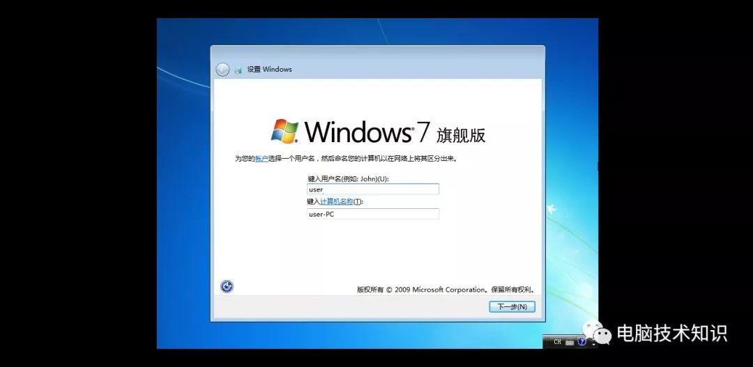 安装windows 7