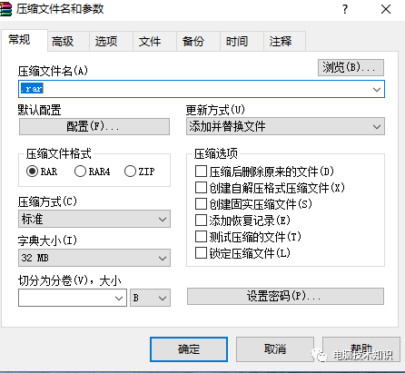 教你制作软件安装程序（自解压安装包）
