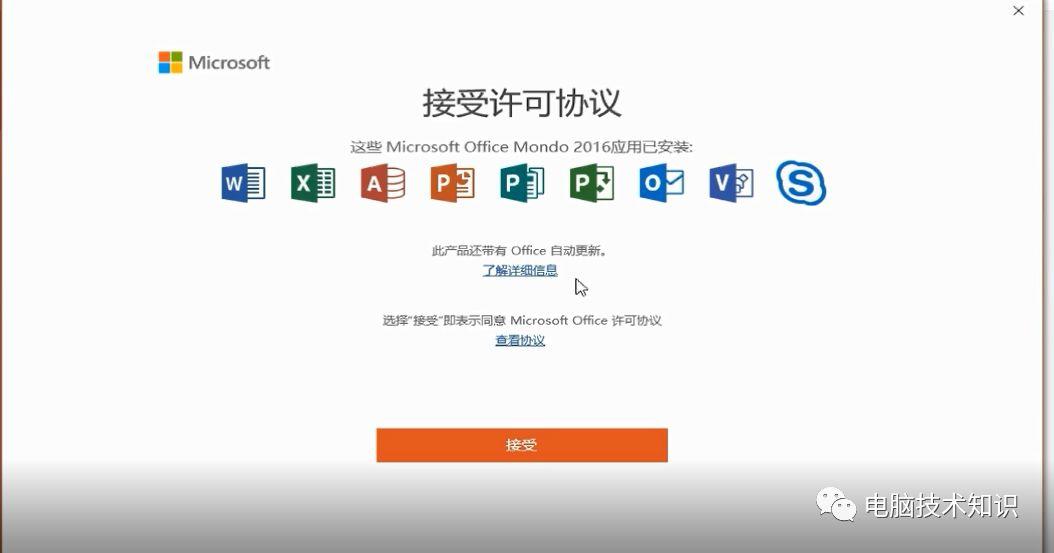 实用！！！安装windows 10（带office2016！）—原版安装方法