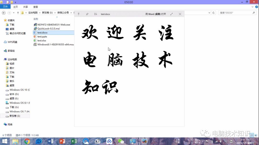 空格键预览文件