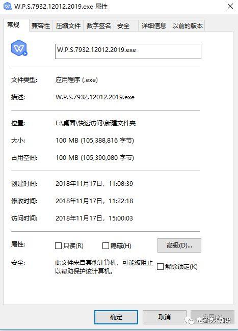 WPS office 2019