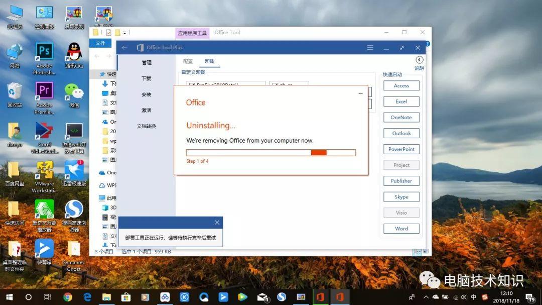 安装与激活office 2019