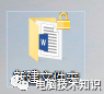 加密文件