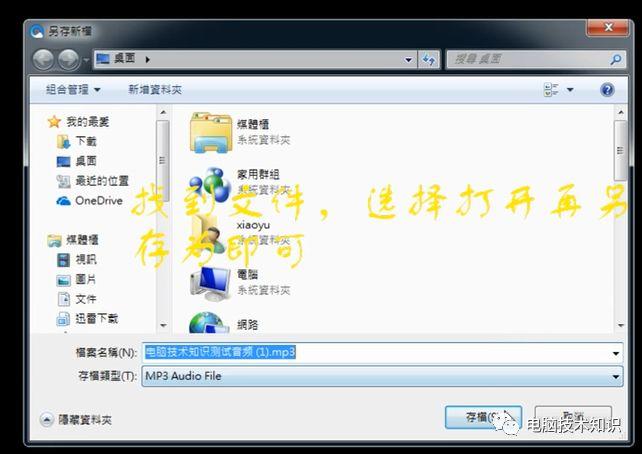 免费下载网页上的音频技巧