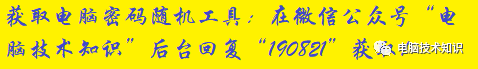 怕偷偷玩电脑？管不住？这款工具帮到你！