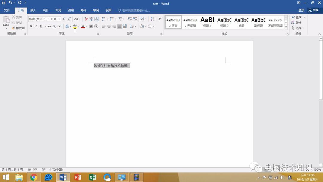 为你的word加上文字拼音+word排版小技巧