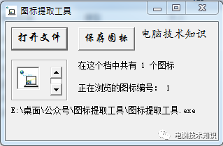 下载程序图标方法