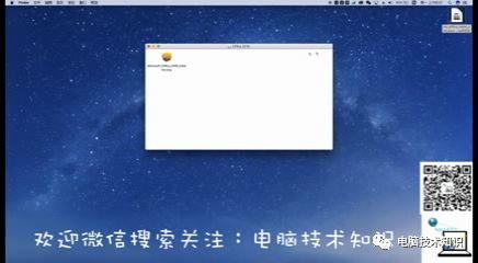 MAC安装Office 2016