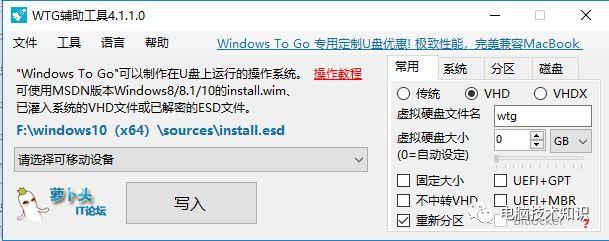 系统安装在u盘，去哪都不用愁！