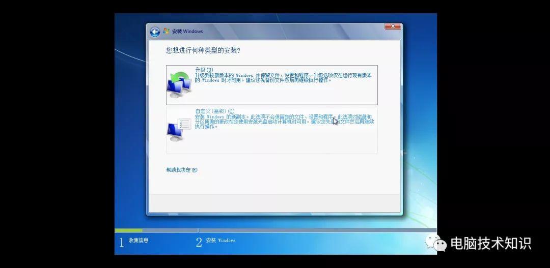 安装windows 7