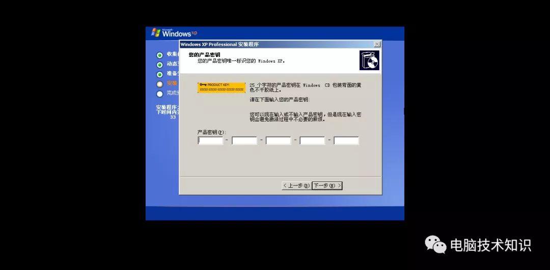 安装windows xp