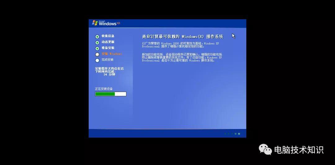 安装windows xp