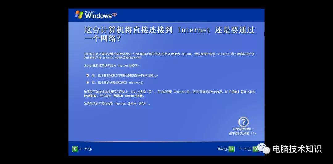 安装windows xp
