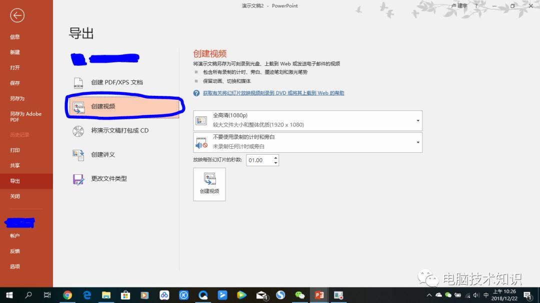 使用powerpoint制作视频相册