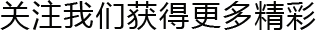 PS技术:清除图片白色底