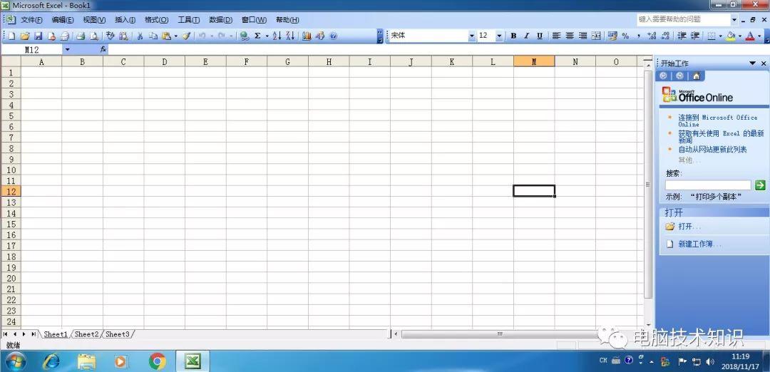 安装OFFICE 2003~2019