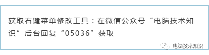 添加右键菜单，打开软件更方便！