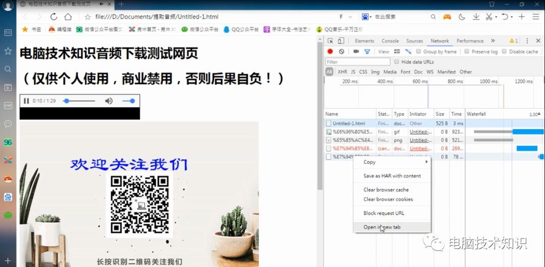 免费下载网页上的音频技巧