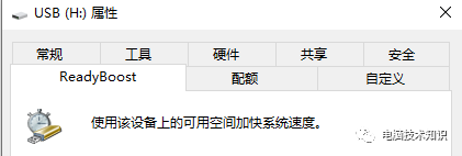 一个U盘，加速你的电脑！