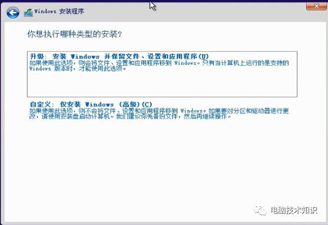 实用！！！安装windows 10（带office2016！）—原版安装方法