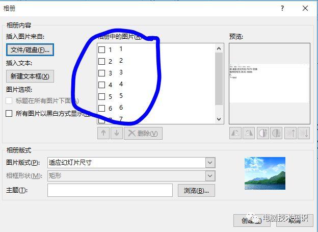 使用powerpoint制作视频相册