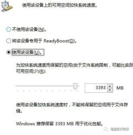 一个U盘，加速你的电脑！