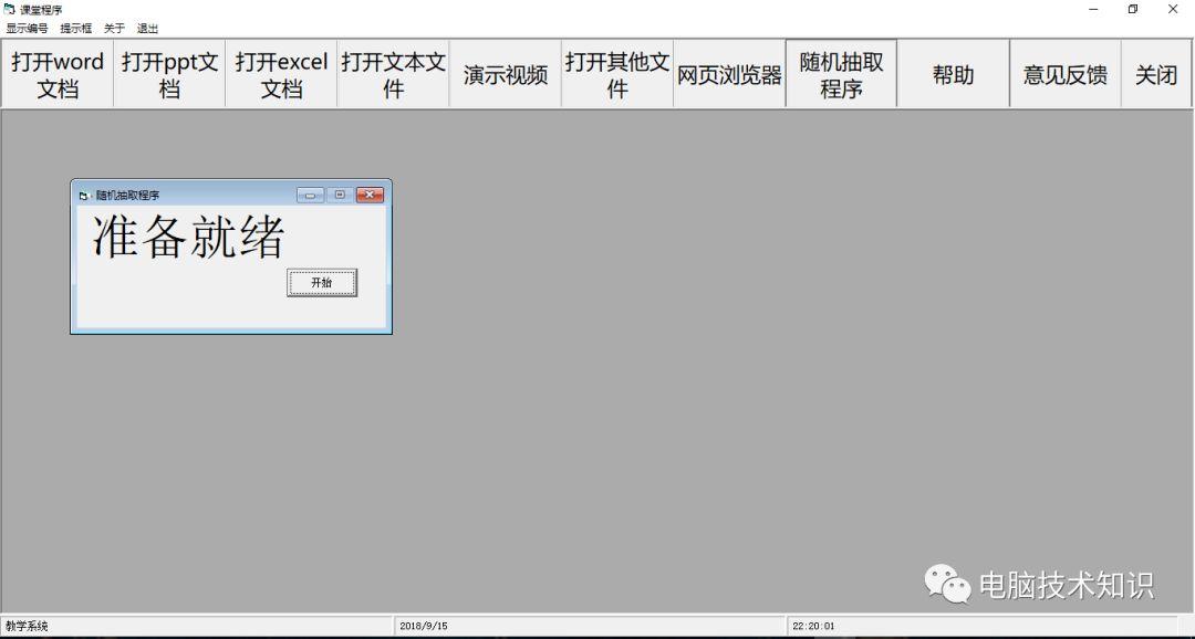 课堂程序,解决乱七八糟的文件