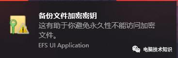 加密文件