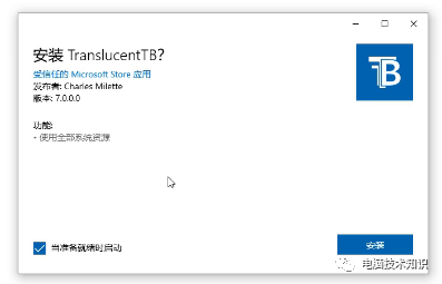 任务栏黑的不好看？透明的怎么样？