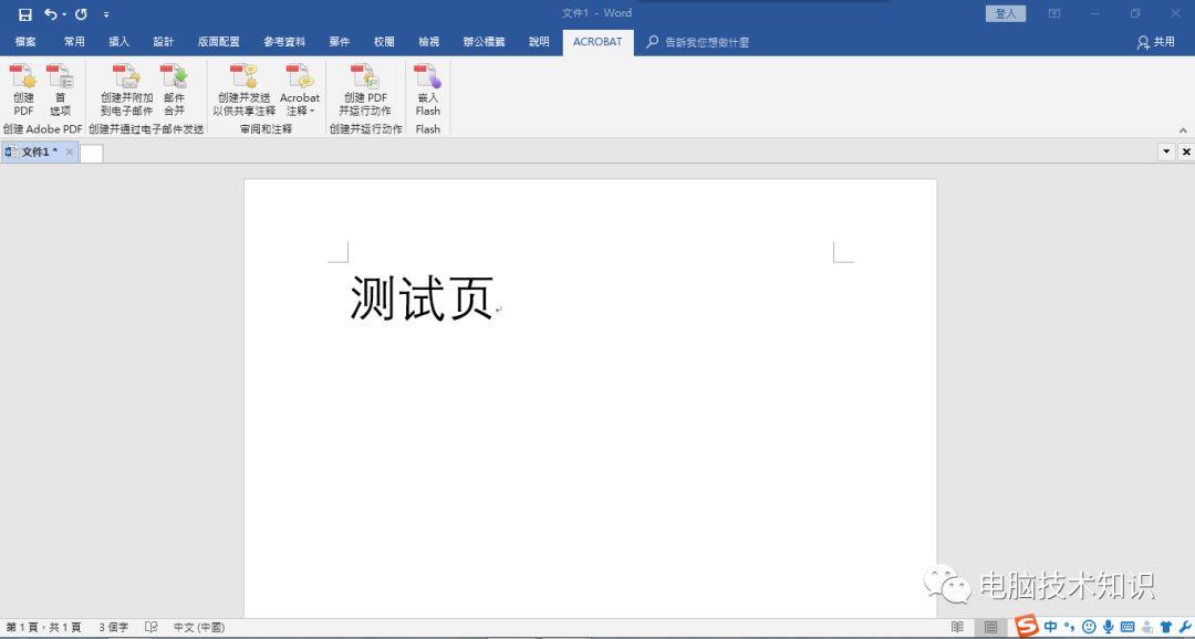 Word，PowerPoint，Excel转PDF