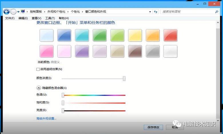 win7完全美化win8.1