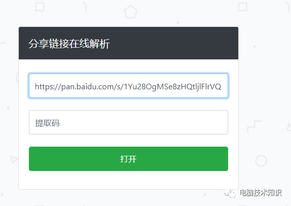 升级版：在你的电脑部署一个某盘慢速下载工具