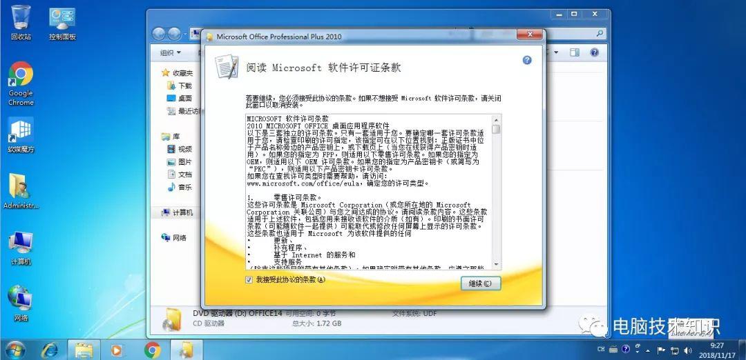 安装OFFICE 2003~2019