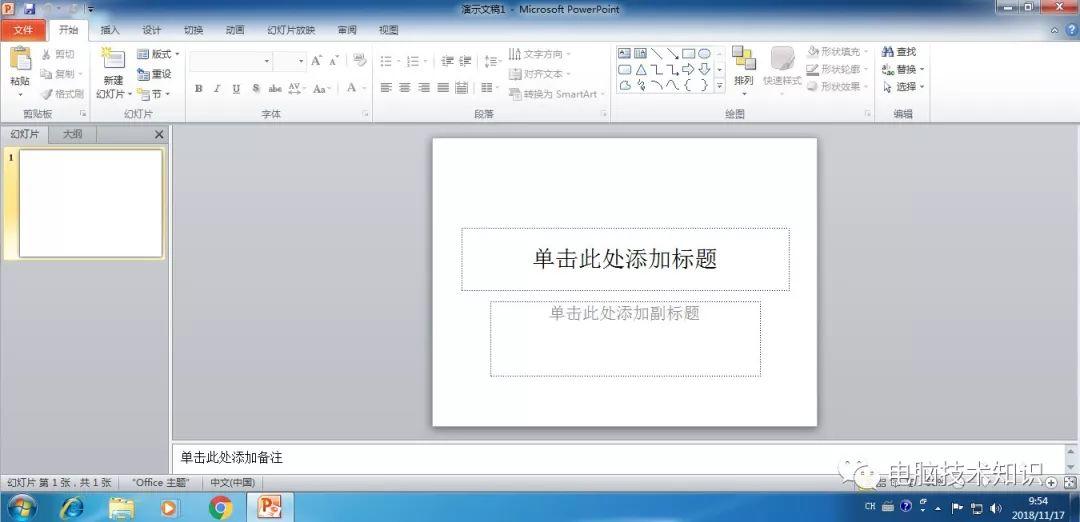 安装OFFICE 2003~2019