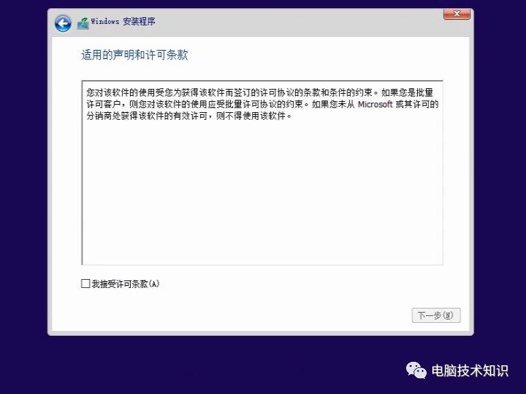 安装Windows 10