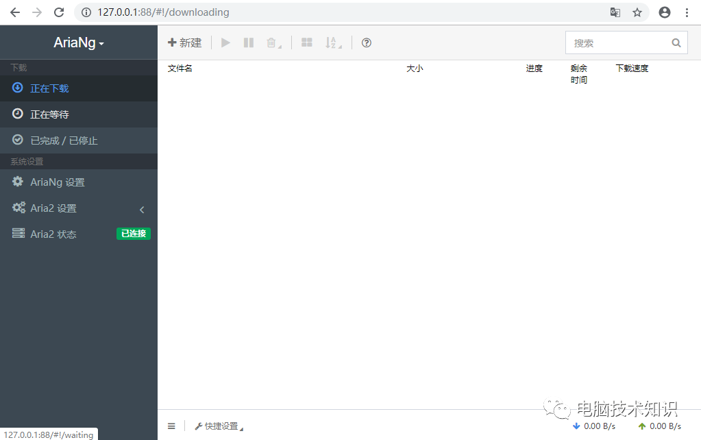 升级版：在你的电脑部署一个某盘慢速下载工具