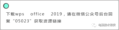 WPS office 2019