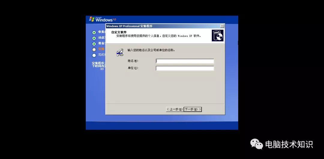 安装windows xp