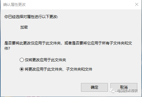 加密文件