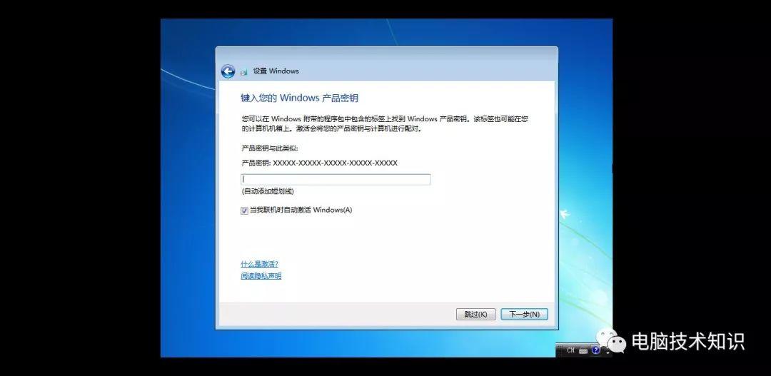 安装windows 7