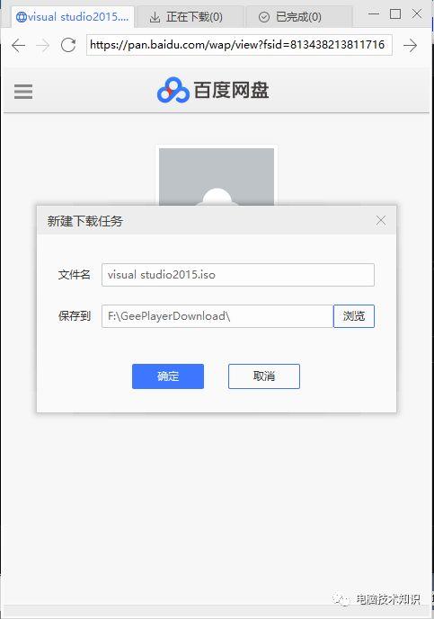 网盘下载！不限速！