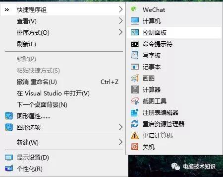 添加右键菜单，打开软件更方便！