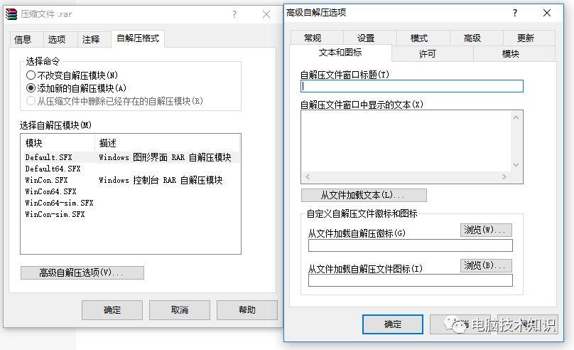 教你制作软件安装程序（自解压安装包）