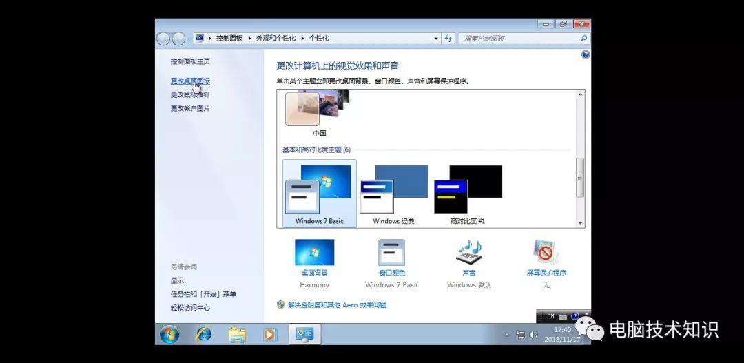安装windows 7