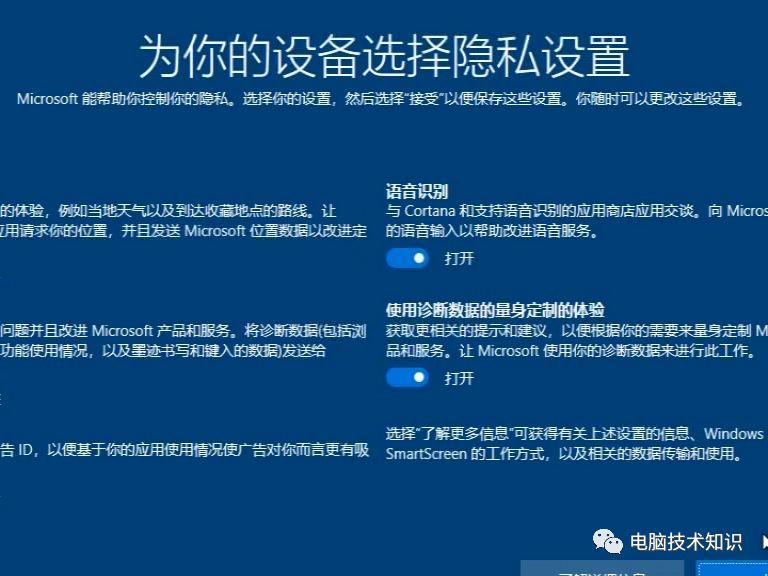 安装Windows 10