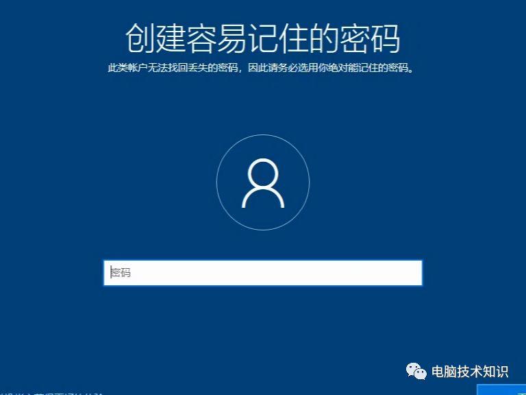 安装Windows 10